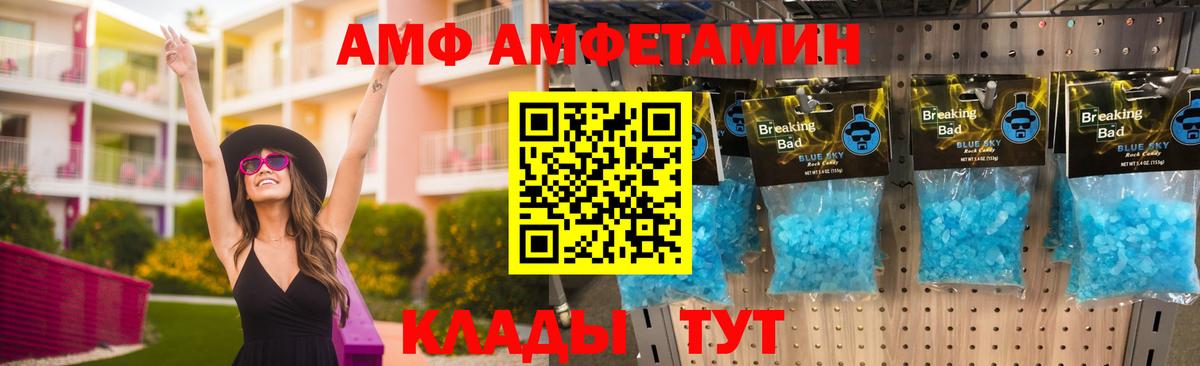 Лосино-Петровский  Амфетамин  Вход с VPN  Амфетамин 97% 