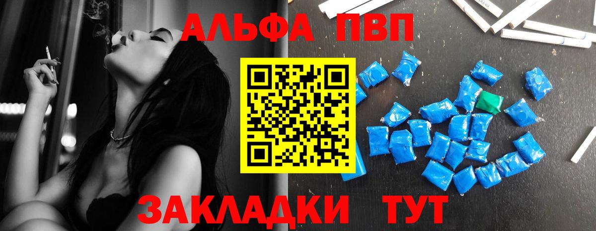 Лосино-Петровский  Alpha-PVP кристаллы  Вход с VPN  A-PVP крисы CK 