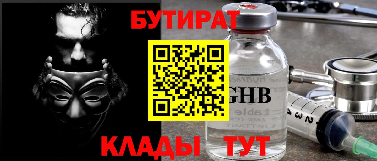 Лосино-Петровский  БУТИРАТ BDO  Вход с VPN 
