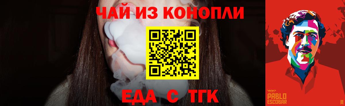 Cannafood конопля  Вход с VPN  Лосино-Петровский 