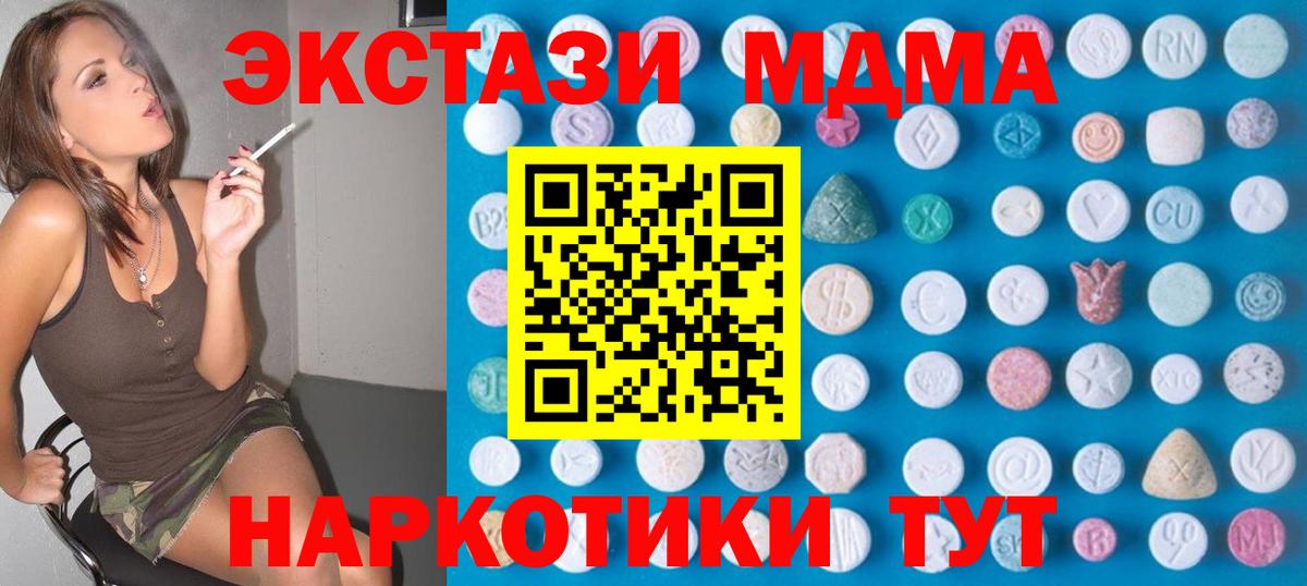 Экстази mix  Вход с VPN  Лосино-Петровский  ЭКСТАЗИ  ЭКСТАЗИ Дубай 