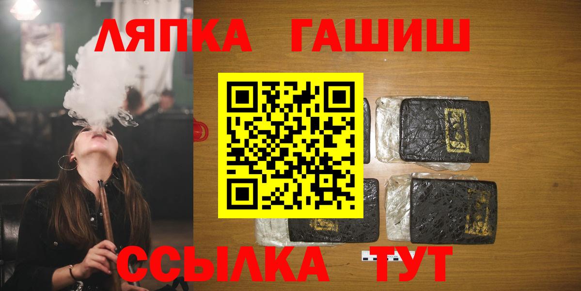 ГАШИШ ice o lator  Гашиш ice o lator  Вход с VPN  Лосино-Петровский 