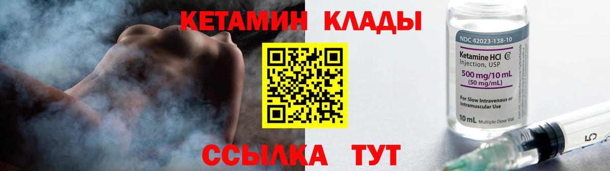 Лосино-Петровский  КЕТАМИН ketamine  Вход с VPN  Кетамин ketamine 
