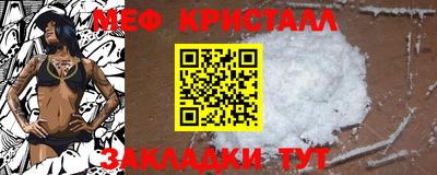 мефедрон VHQ Жуковский