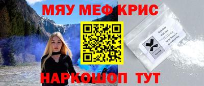 мефедрон VHQ Жуковский