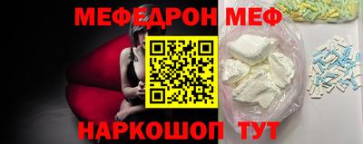 мефедрон VHQ Заводоуковск