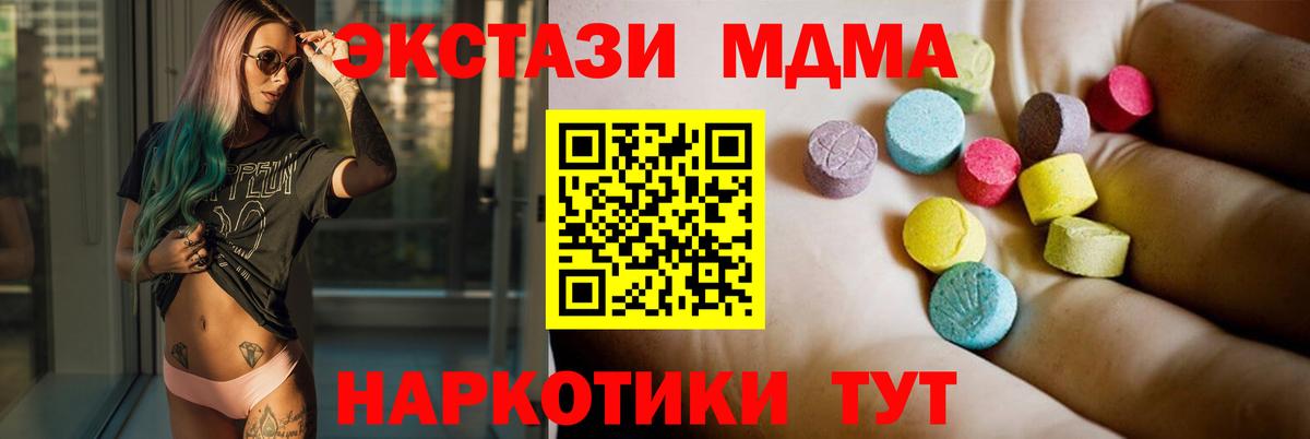 Лосино-Петровский  МДМА  Вход с VPN  МДМА молли 