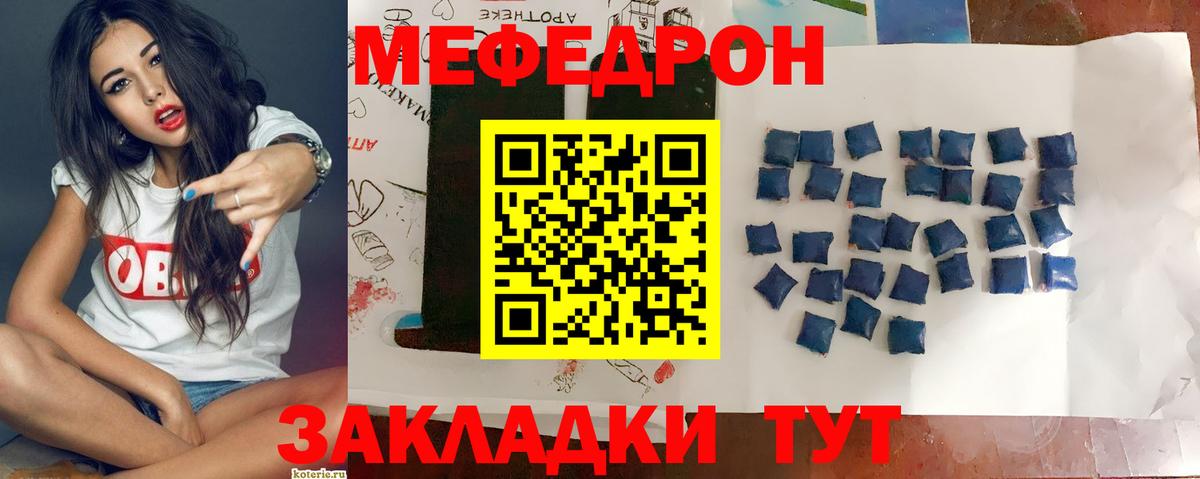 Лосино-Петровский  МЯУ-МЯУ mephedrone  Мефедрон  Мефедрон  Вход с VPN  Меф mephedrone 
