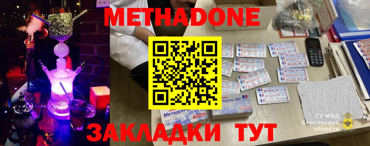 Лосино-Петровский  ОМГ ОМГ как войти  Метадон кристалл  Вход с VPN  МЕТАДОН мёд 