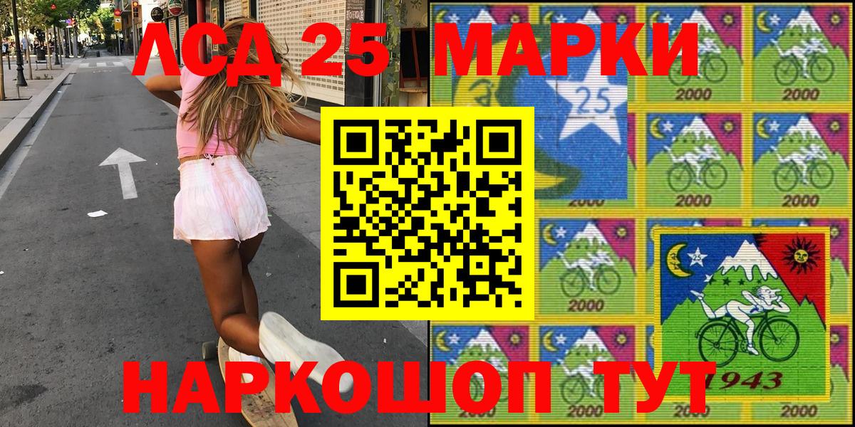 Марки 25I-NBOMe 1,5мг Лосино-Петровский