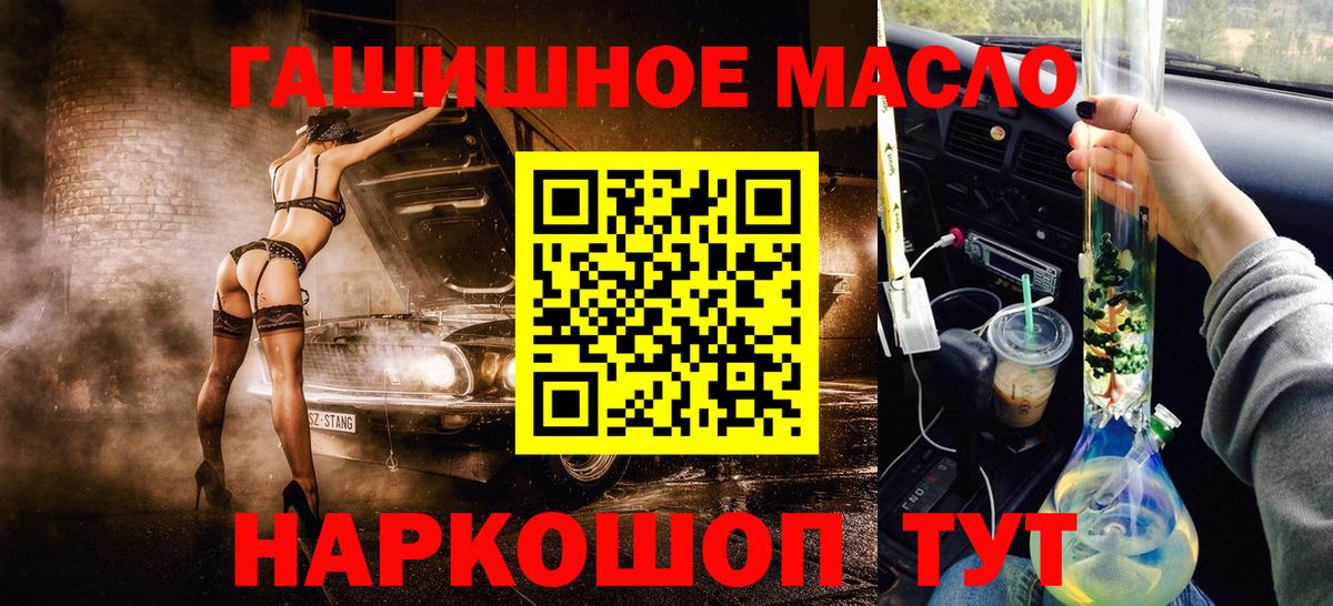 Лосино-Петровский  Дистиллят ТГК концентрат  Вход с VPN 