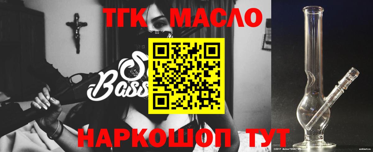 ТГК жижа Лосино-Петровский