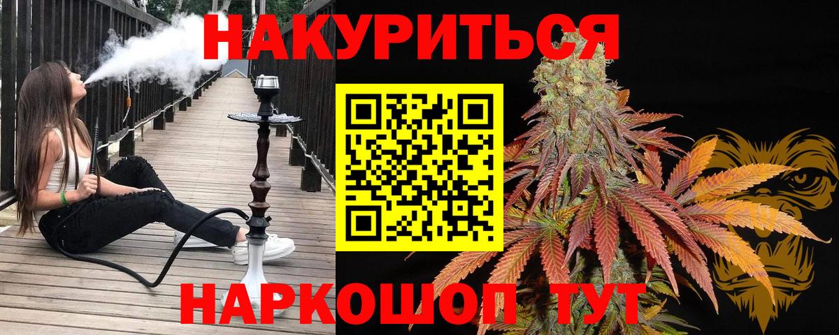Канабис Bruce Banner Лосино-Петровский